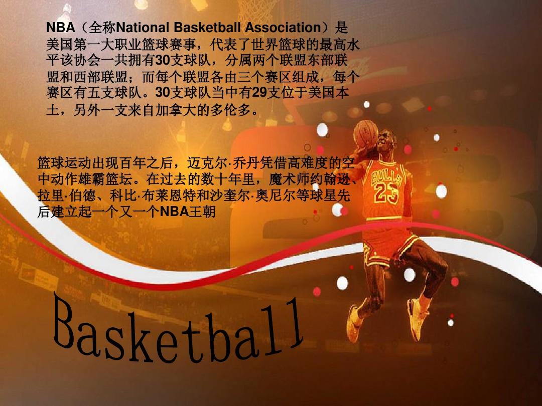 员在比